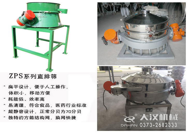 碳鋼直排篩介紹