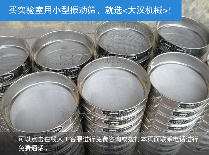 實(shí)驗(yàn)室振動(dòng)篩廠(chǎng)家