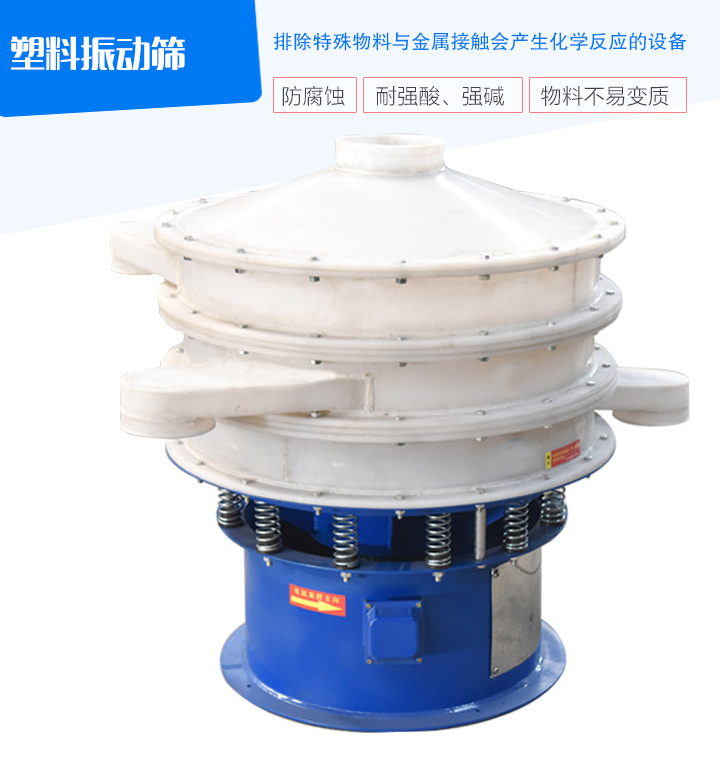 物料接觸部分采用的是PP塑料材質(zhì),耐腐蝕、耐氧化