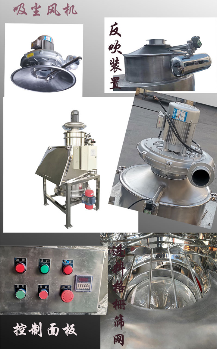  無塵投料站由人工卸料倉、防壓型投料平臺、下料倉、振動篩、過濾系統、振動電機等部件組成 