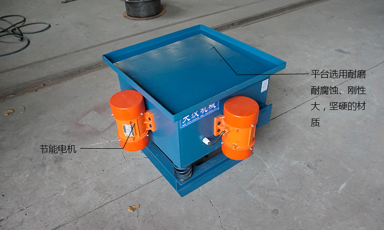 振動(dòng)平臺結(jié)構(gòu)